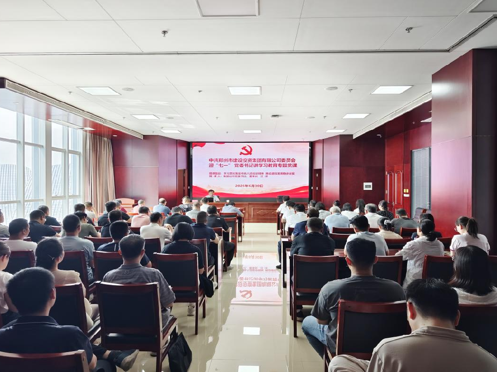 集團(tuán)公司黨委書(shū)記、董事長(zhǎng)汪洋講授深入貫徹中央八項(xiàng)規(guī)定精神學(xué)習(xí)教育專題黨課